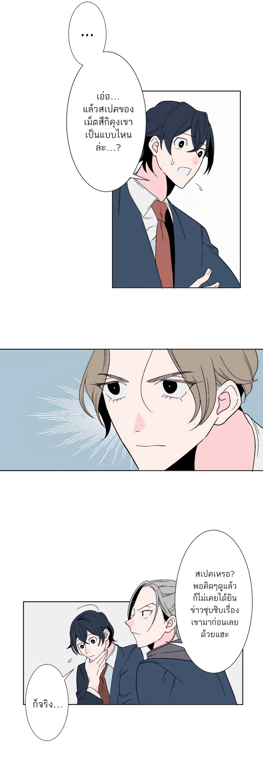Boku to Koi no Hanashi wa Shinaika EP 9